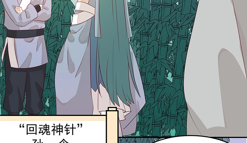 《魔王奶爸修炼中》第42话 苦战4 第31页