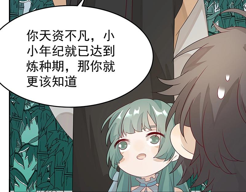 《魔王奶爸修炼中》第42话 苦战4 第33页