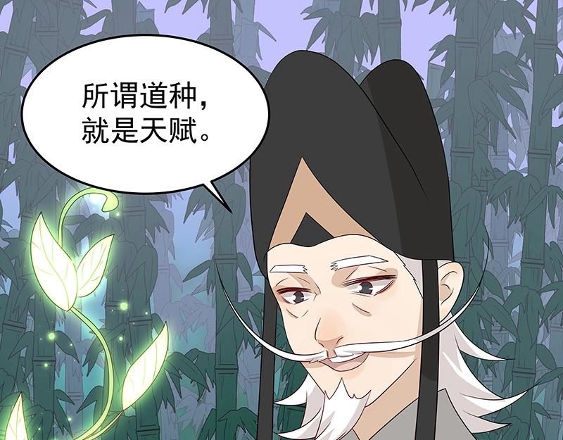 《魔王奶爸修炼中》第42话 苦战4 第38页