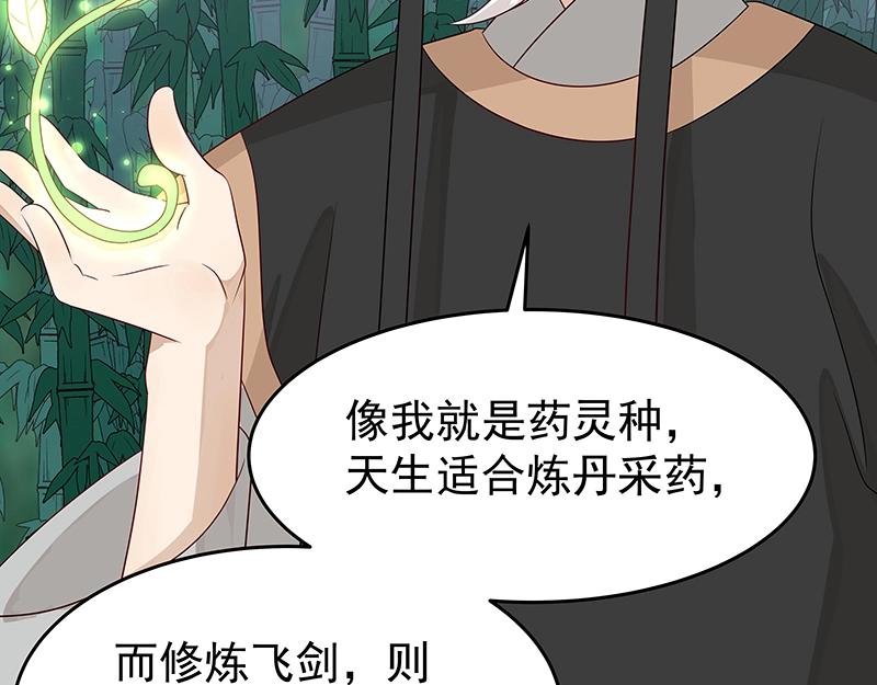 《魔王奶爸修炼中》第42话 苦战4 第39页