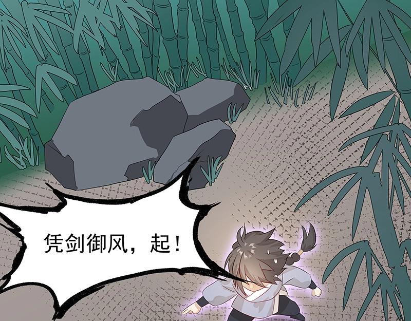 《魔王奶爸修炼中》第42话 苦战4 第3页