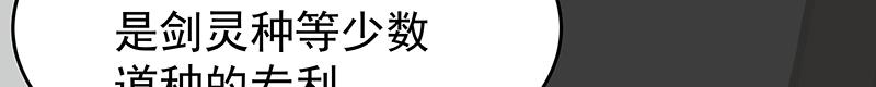 《魔王奶爸修炼中》第42话 苦战4 第40页