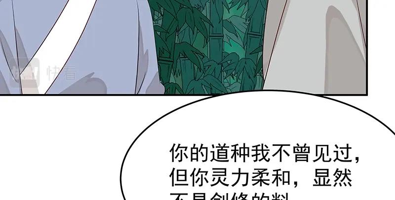 《魔王奶爸修炼中》第42话 苦战4 第42页