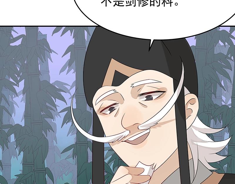 《魔王奶爸修炼中》第42话 苦战4 第43页
