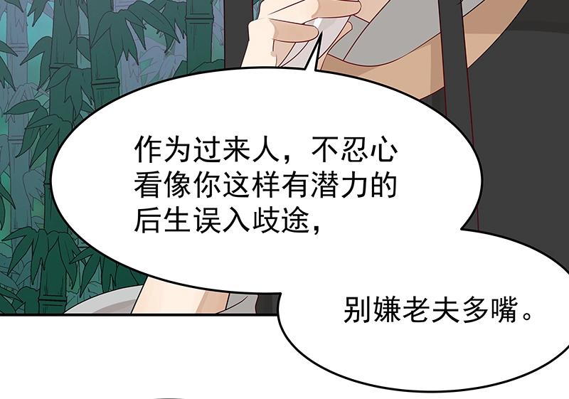 《魔王奶爸修炼中》第42话 苦战4 第44页