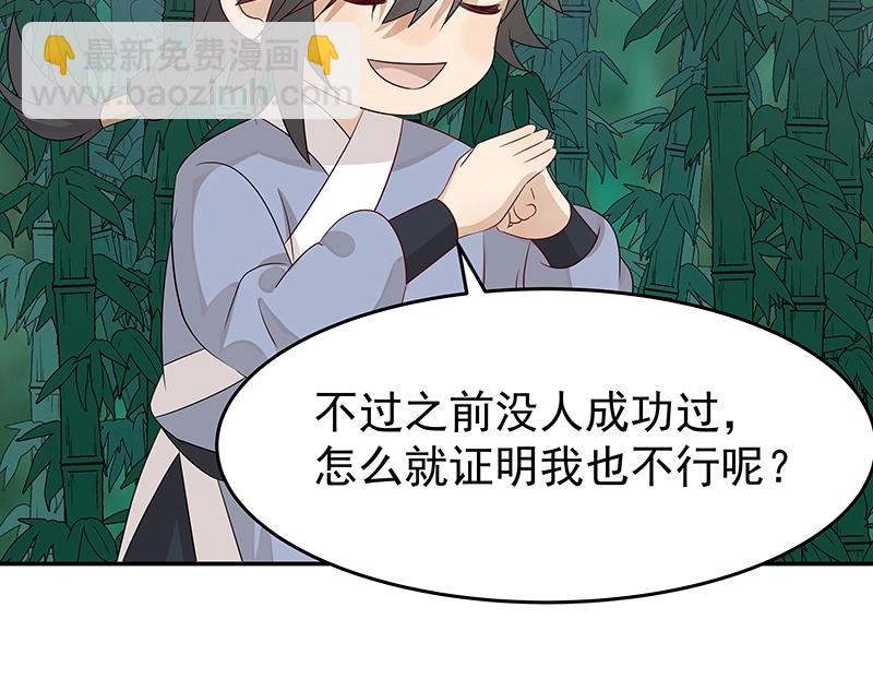 《魔王奶爸修炼中》第42话 苦战4 第46页