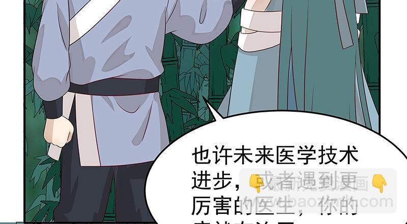 《魔王奶爸修炼中》第42话 苦战4 第48页