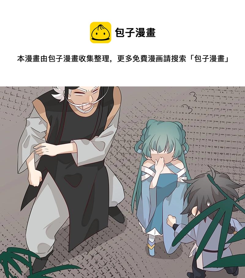 《魔王奶爸修炼中》第42话 苦战4 第50页