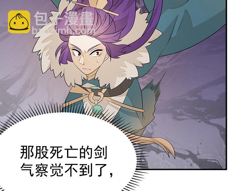 《魔王奶爸修炼中》第44话 逆转 第16页
