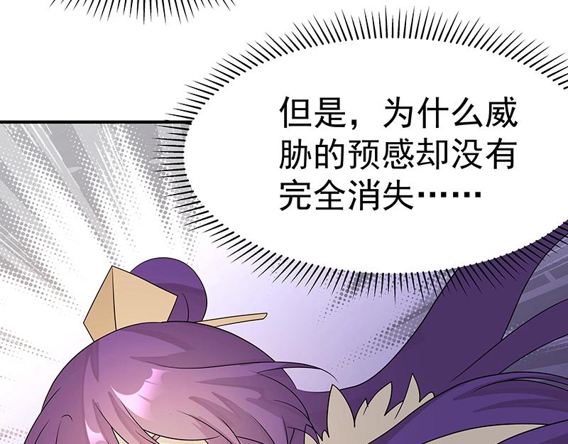《魔王奶爸修炼中》第44话 逆转 第18页