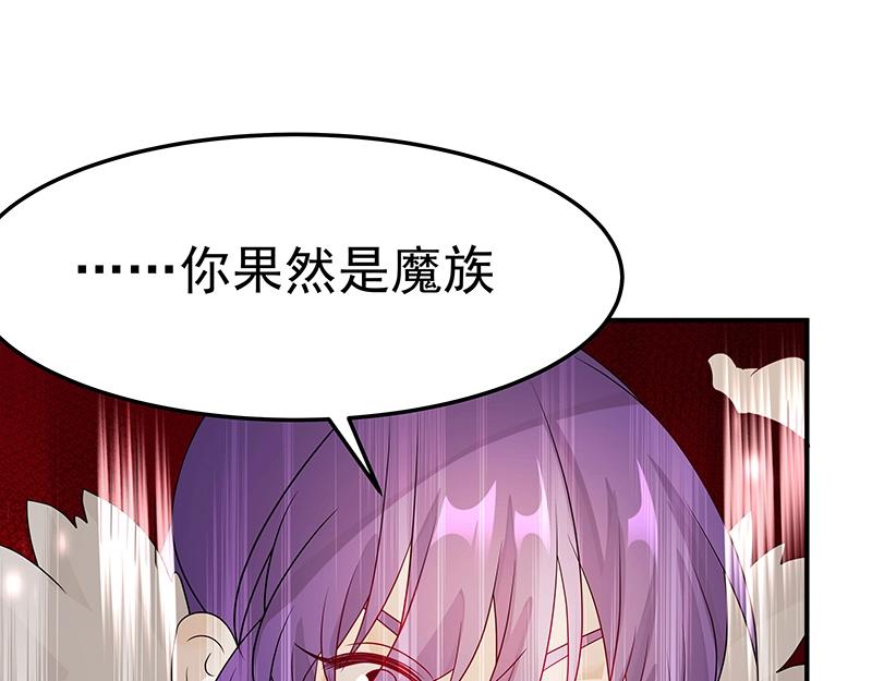 《魔王奶爸修炼中》第44话 逆转 第26页