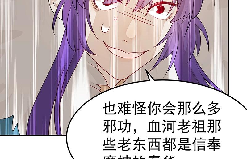 《魔王奶爸修炼中》第44话 逆转 第27页