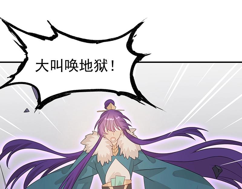 《魔王奶爸修炼中》第44话 逆转 第38页
