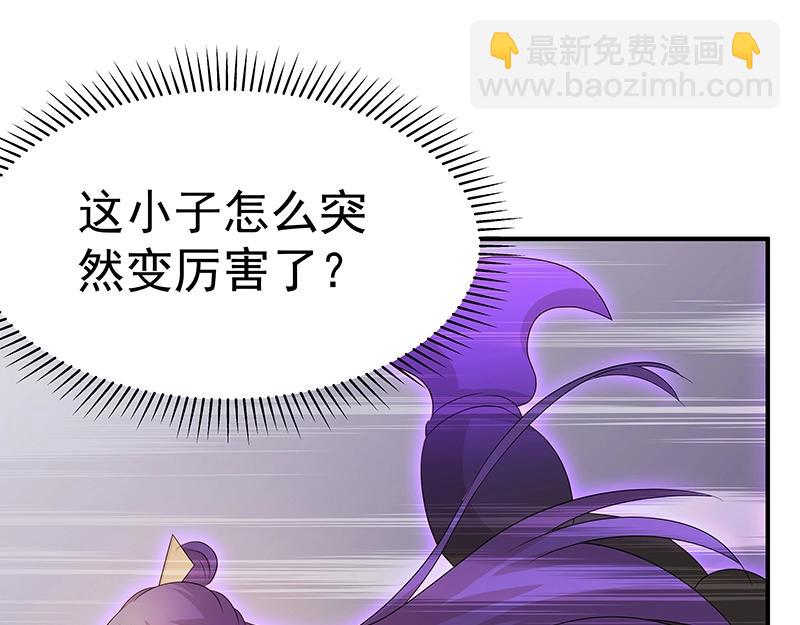 《魔王奶爸修炼中》第44话 逆转 第41页