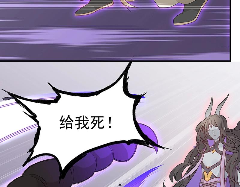 《魔王奶爸修炼中》第44话 逆转 第44页