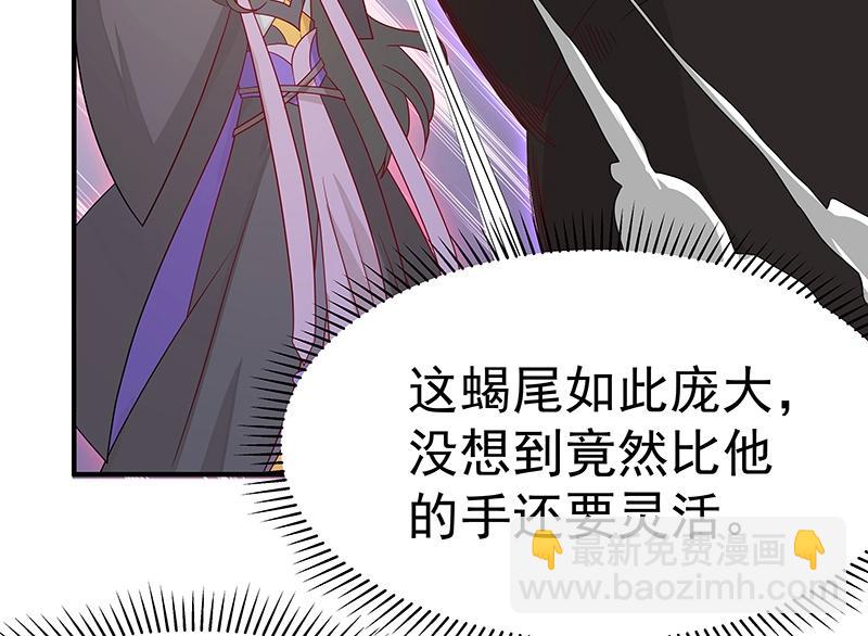 《魔王奶爸修炼中》第44话 逆转 第48页