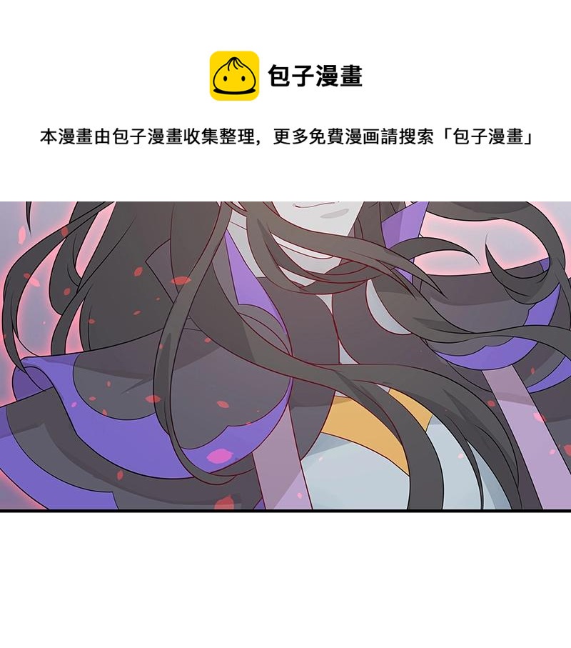 《魔王奶爸修炼中》第44话 逆转 第50页