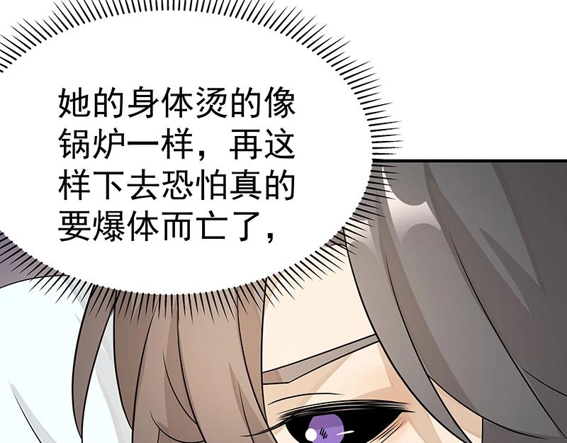 《魔王奶爸修炼中》第44话 逆转 第5页