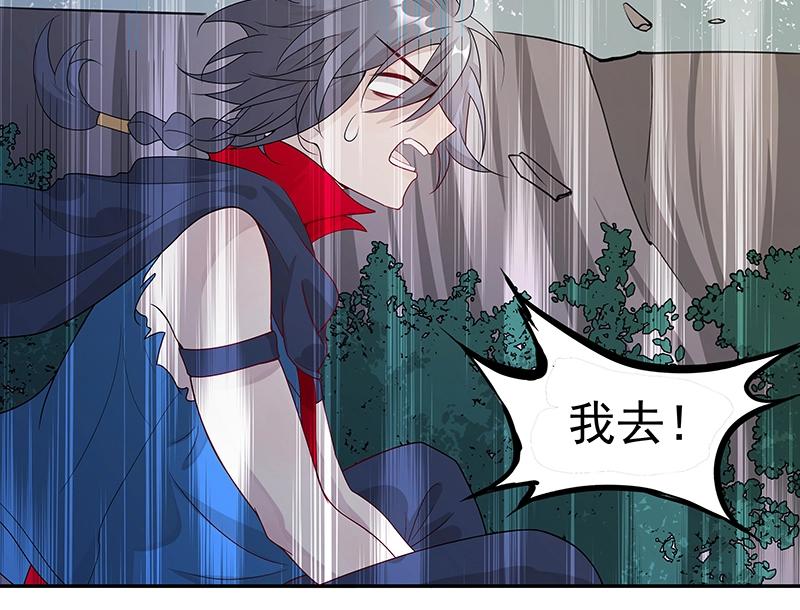 《魔王奶爸修炼中》第46话 围观 第10页