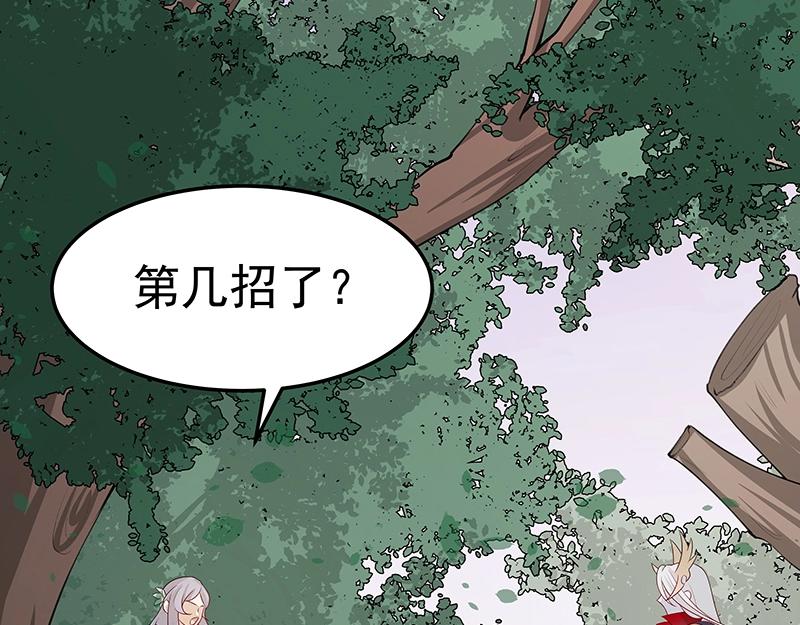 《魔王奶爸修炼中》第46话 围观 第13页