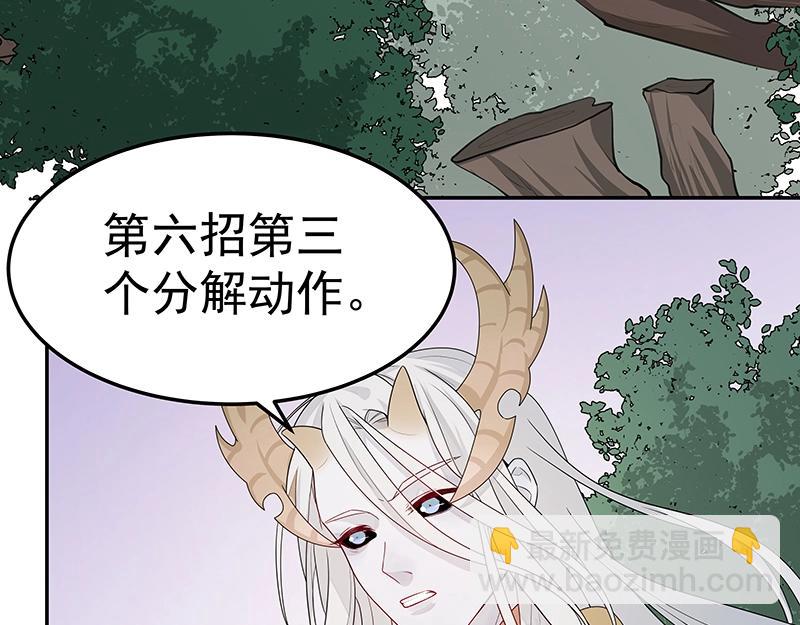 《魔王奶爸修炼中》第46话 围观 第15页