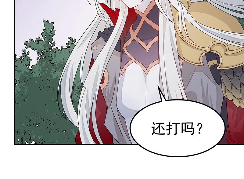 《魔王奶爸修炼中》第46话 围观 第16页