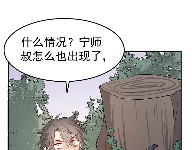 《魔王奶爸修炼中》第46话 围观 第17页
