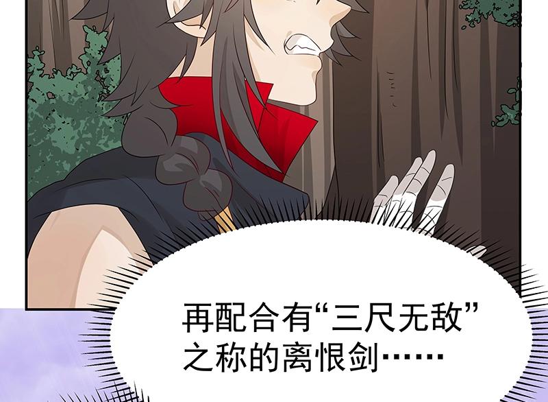 《魔王奶爸修炼中》第46话 围观 第25页
