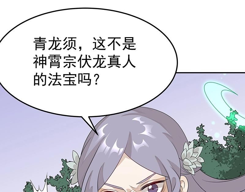《魔王奶爸修炼中》第46话 围观 第43页