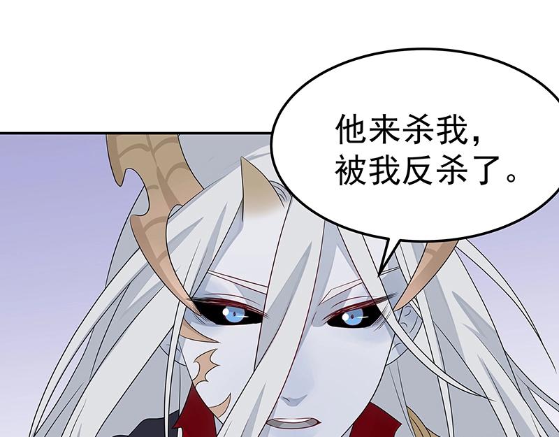 《魔王奶爸修炼中》第46话 围观 第45页