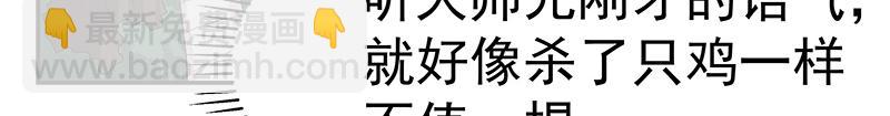 《魔王奶爸修炼中》第46话 围观 第49页
