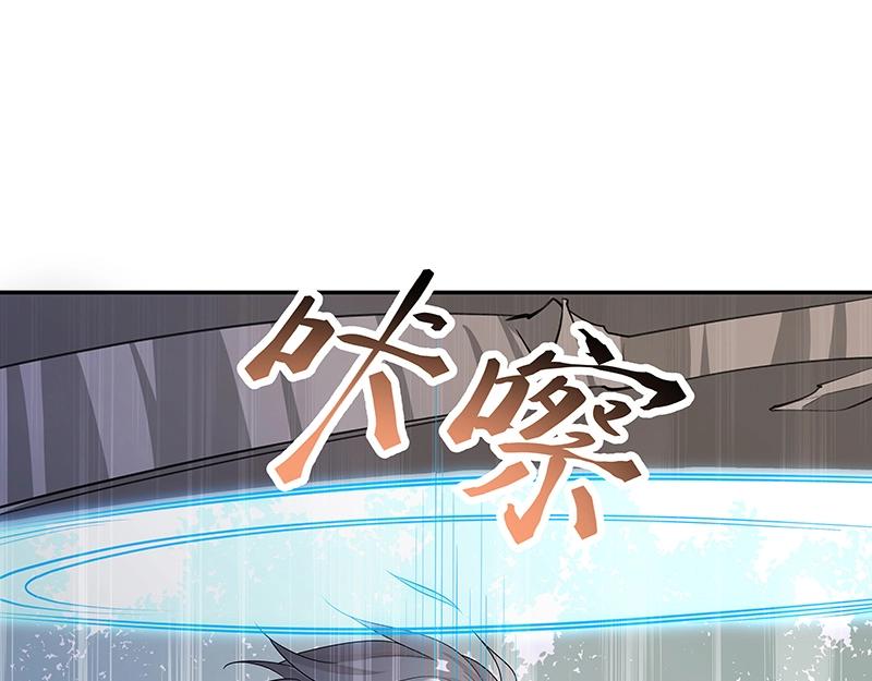 《魔王奶爸修炼中》第46话 围观 第9页