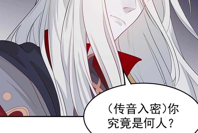 《魔王奶爸修炼中》第47话 不是秘密 第12页