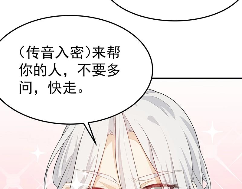 《魔王奶爸修炼中》第47话 不是秘密 第13页