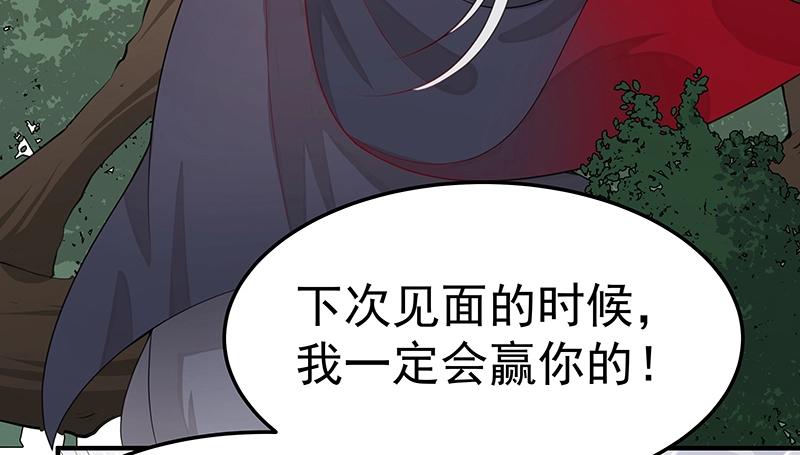 《魔王奶爸修炼中》第47话 不是秘密 第19页