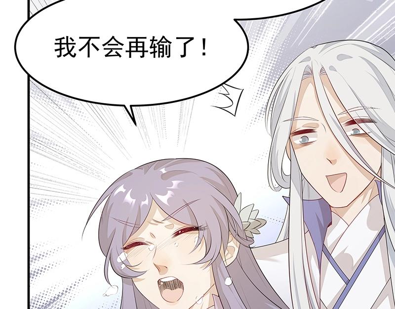《魔王奶爸修炼中》第47话 不是秘密 第20页