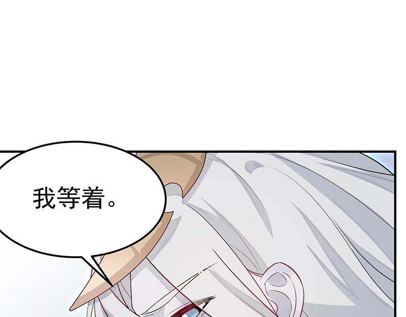《魔王奶爸修炼中》第47话 不是秘密 第22页