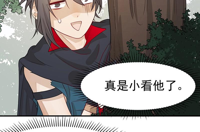 《魔王奶爸修炼中》第47话 不是秘密 第25页