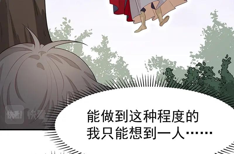 《魔王奶爸修炼中》第47话 不是秘密 第27页