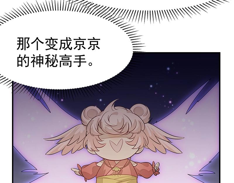 《魔王奶爸修炼中》第47话 不是秘密 第28页