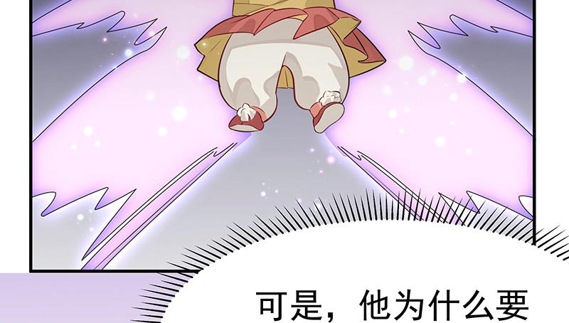 《魔王奶爸修炼中》第47话 不是秘密 第29页
