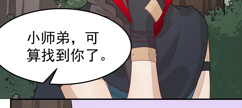 《魔王奶爸修炼中》第47话 不是秘密 第31页