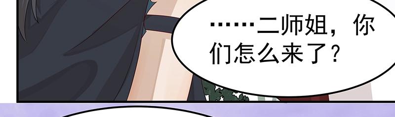 《魔王奶爸修炼中》第47话 不是秘密 第33页
