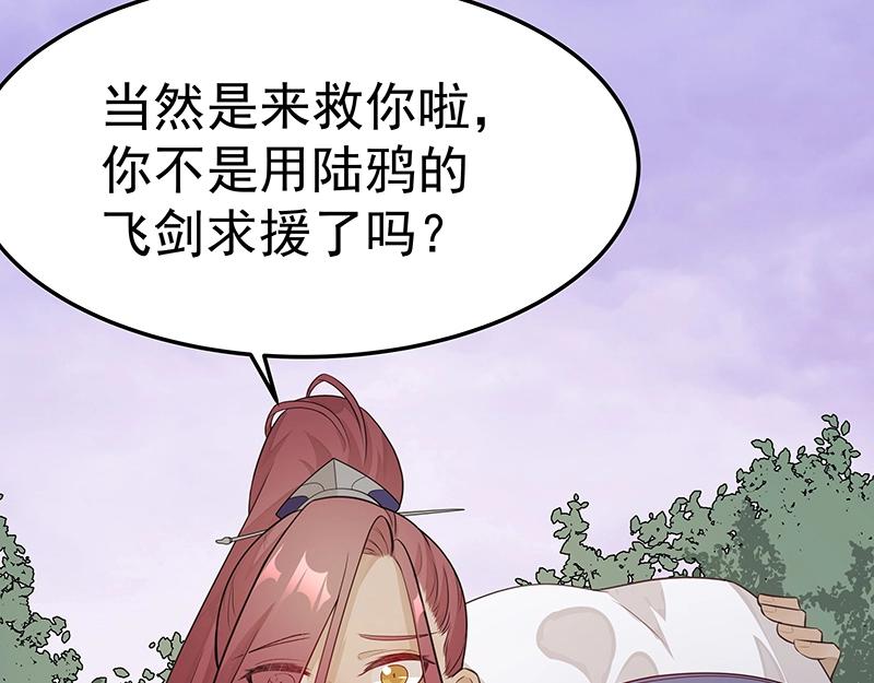 《魔王奶爸修炼中》第47话 不是秘密 第34页