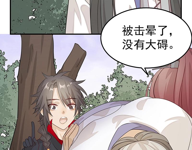 《魔王奶爸修炼中》第47话 不是秘密 第38页