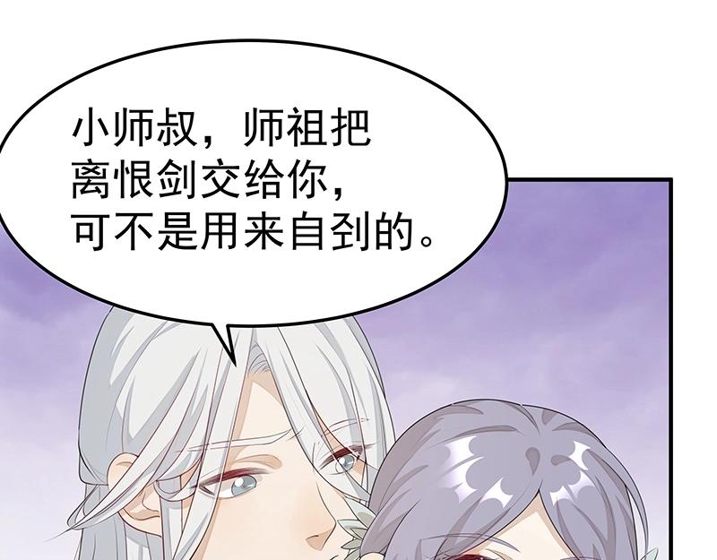 《魔王奶爸修炼中》第47话 不是秘密 第3页