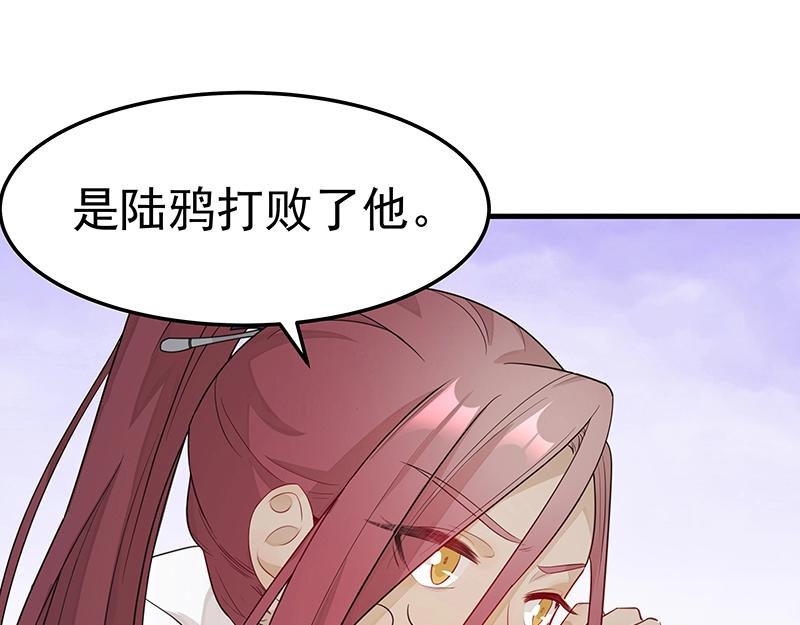 《魔王奶爸修炼中》第47话 不是秘密 第40页