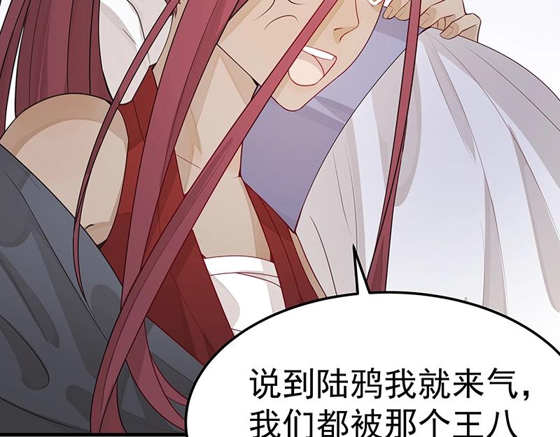 《魔王奶爸修炼中》第47话 不是秘密 第41页
