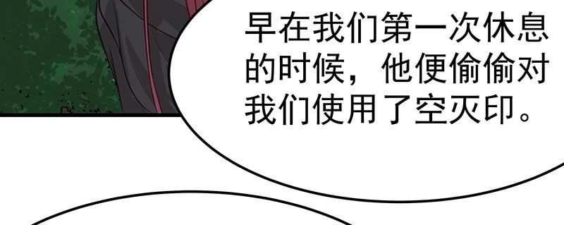 《魔王奶爸修炼中》第47话 不是秘密 第45页