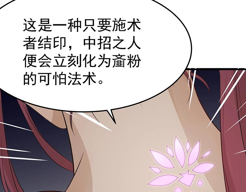 《魔王奶爸修炼中》第47话 不是秘密 第46页